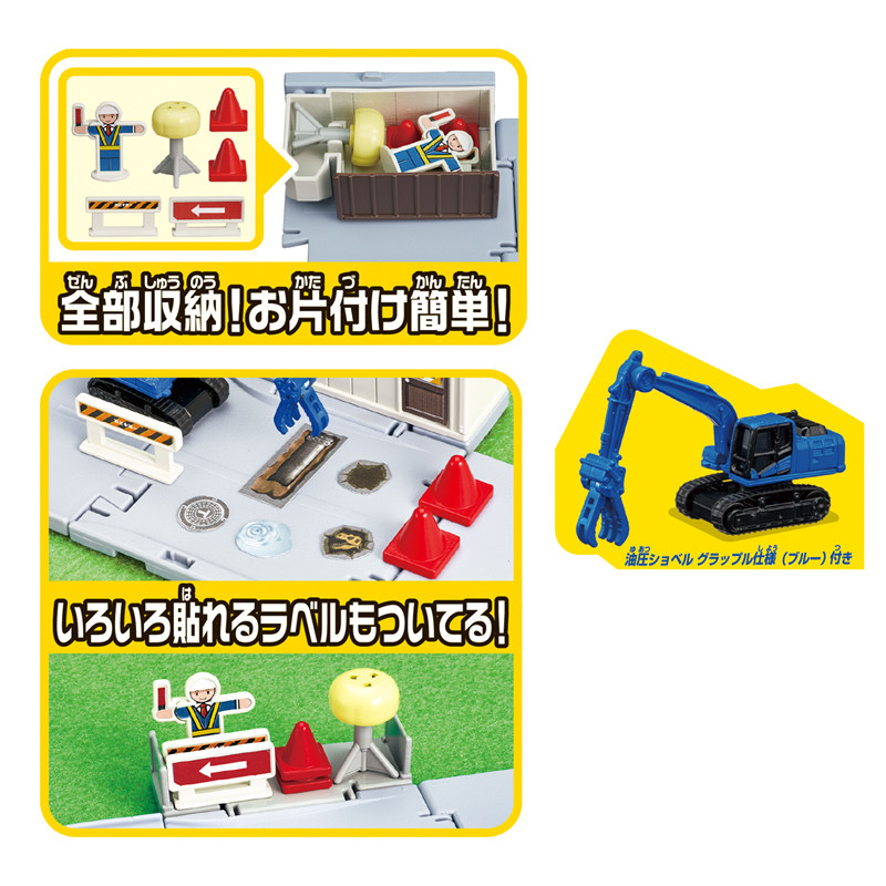 Tomica Town Road Construction  - đánh giá và giá Kids Y Toys